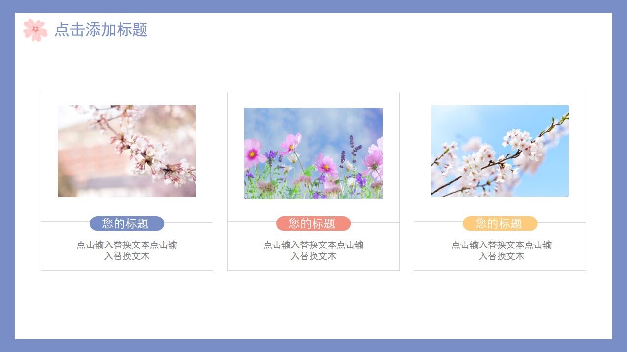 图片[13]-莫兰迪色清新春天你好PPT通用模板—免费分享好看实用的工作汇报PPT-叨客学习资料网