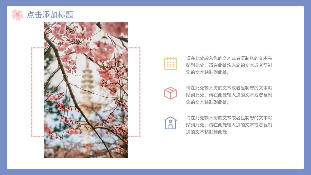 图片[16]-莫兰迪色清新春天你好PPT通用模板—免费分享好看实用的工作汇报PPT-叨客学习资料网