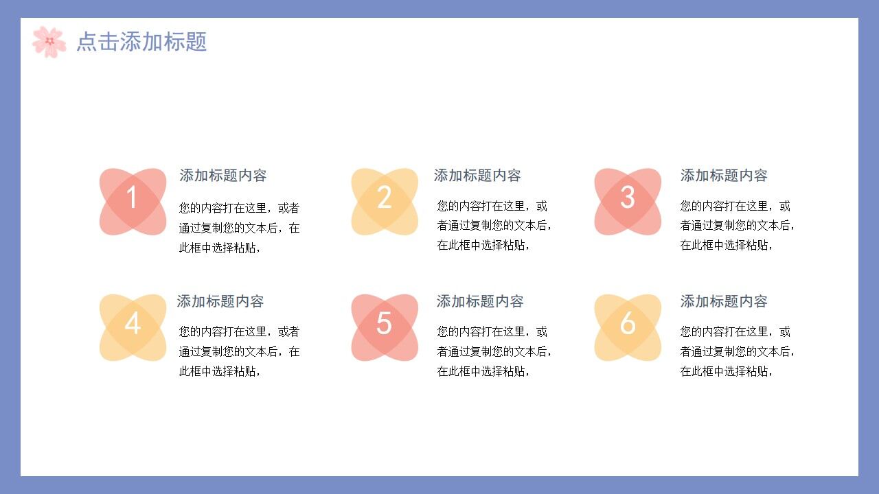 图片[17]-莫兰迪色清新春天你好PPT通用模板—免费分享好看实用的工作汇报PPT-叨客学习资料网