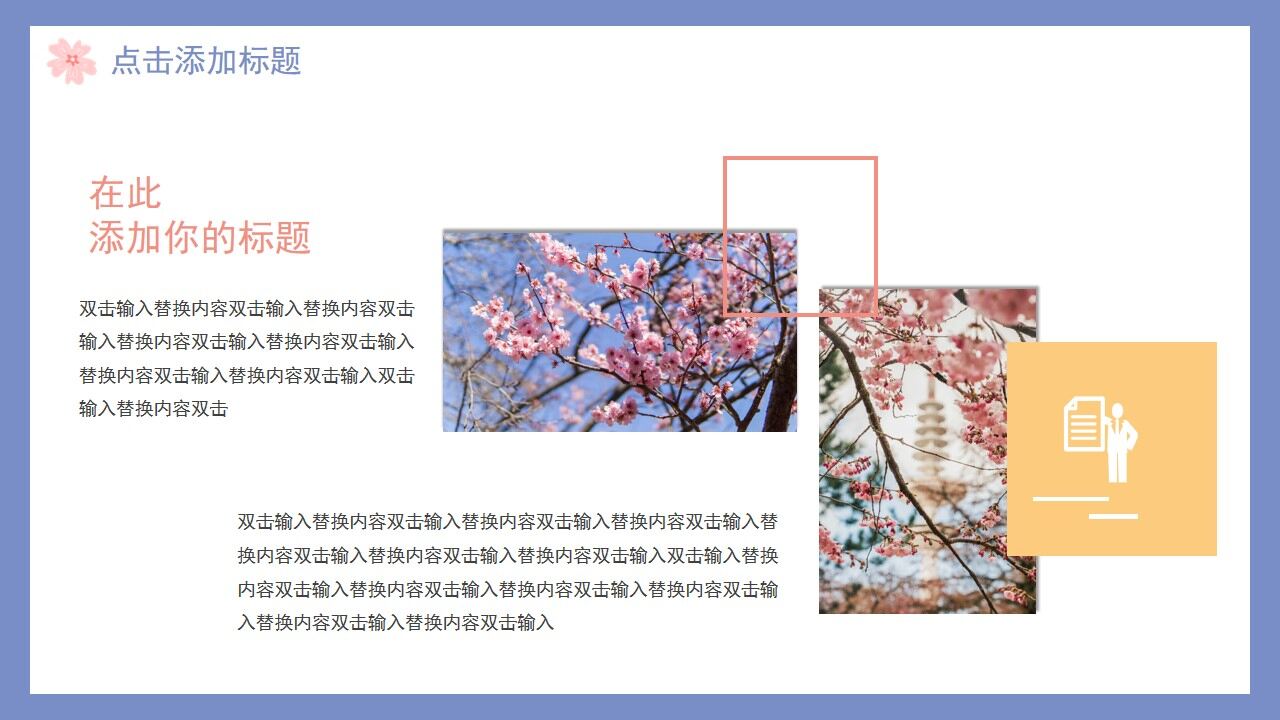 图片[22]-莫兰迪色清新春天你好PPT通用模板—免费分享好看实用的工作汇报PPT-叨客学习资料网