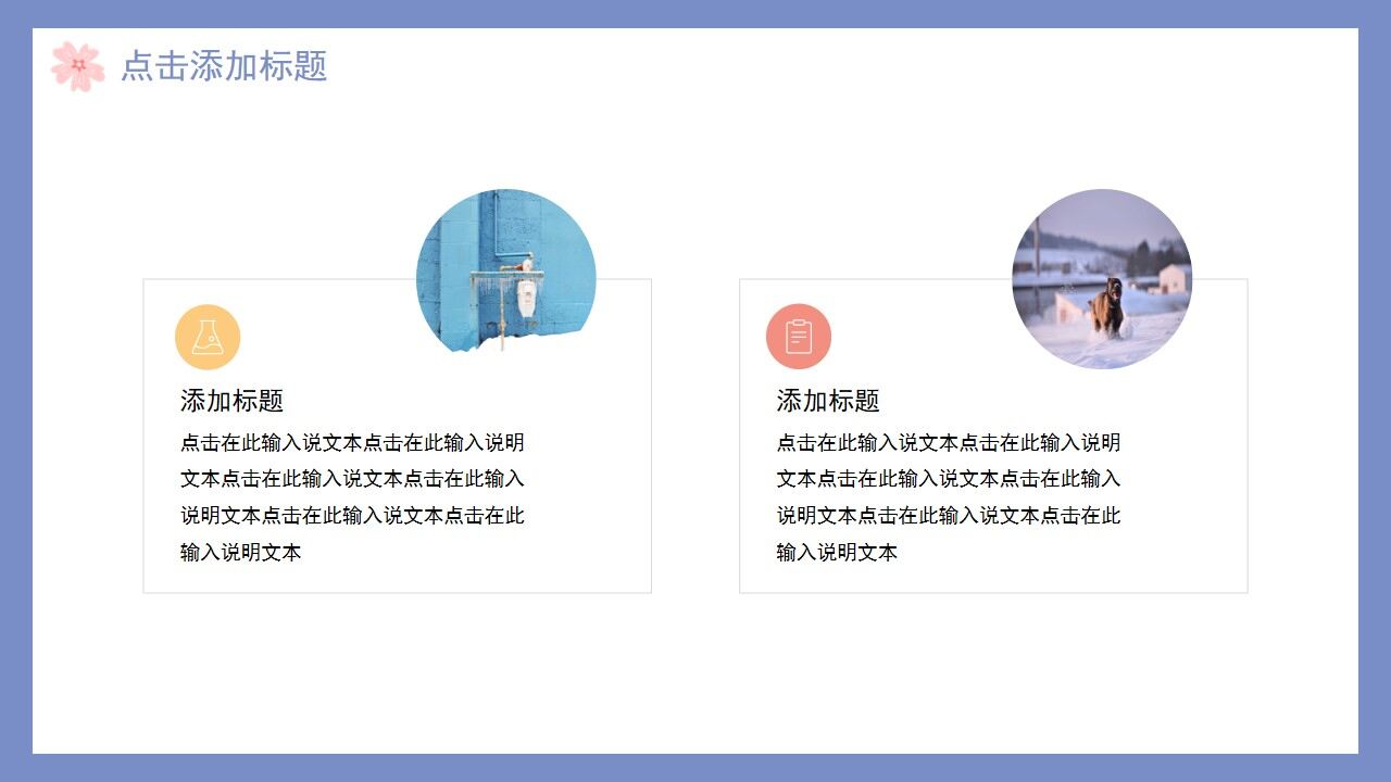 图片[21]-莫兰迪色清新春天你好PPT通用模板—免费分享好看实用的工作汇报PPT-叨客学习资料网