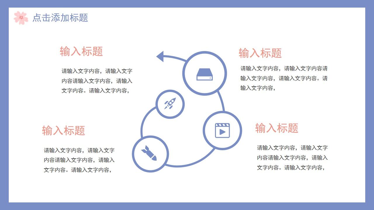 图片[23]-莫兰迪色清新春天你好PPT通用模板—免费分享好看实用的工作汇报PPT-叨客学习资料网