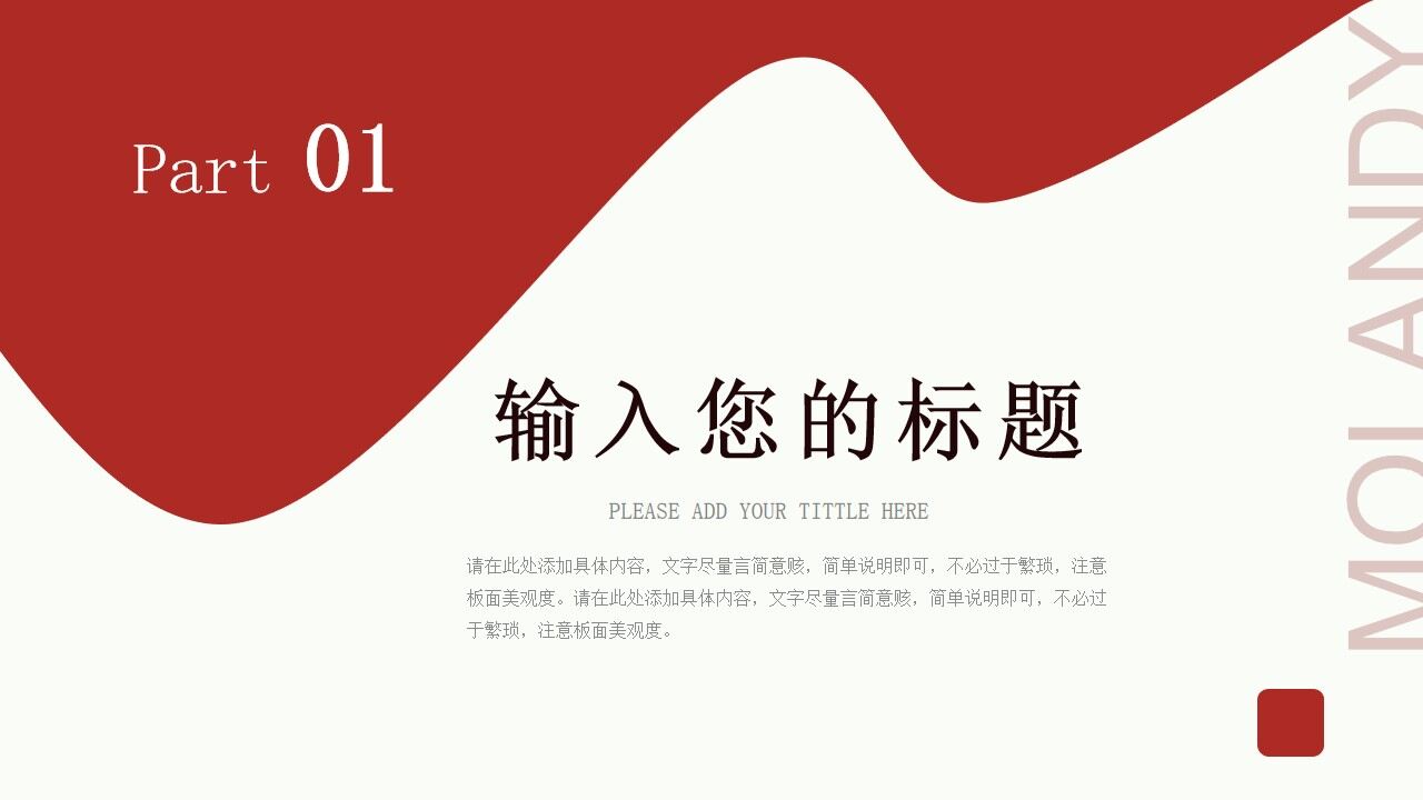 红色莫兰迪简约工作汇报PPT模板-叨客学习资料网