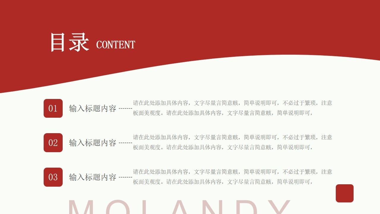 红色莫兰迪简约工作汇报PPT模板-叨客学习资料网