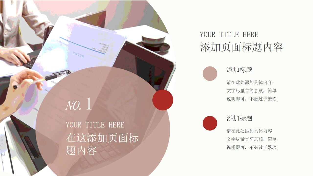 图片[7]-红色莫兰迪简约工作汇报PPT模板—免费分享好看实用的工作汇报PPT-叨客学习资料网