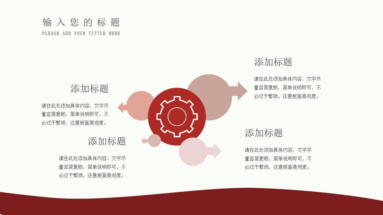 红色莫兰迪简约工作汇报PPT模板-叨客学习资料网