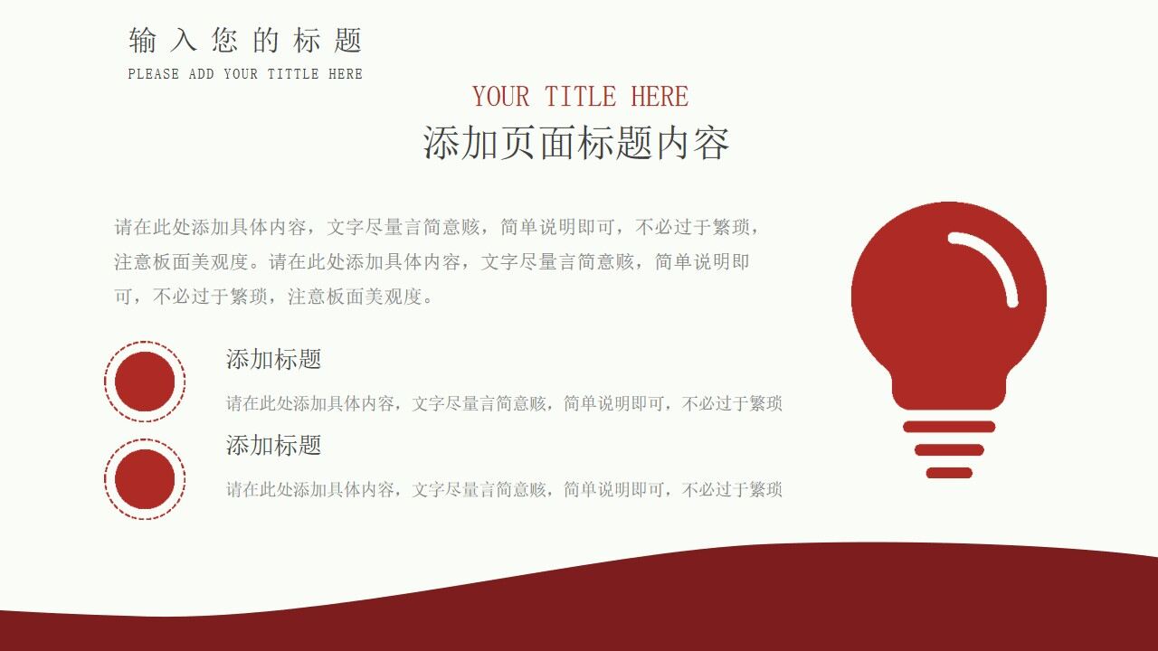 图片[6]-红色莫兰迪简约工作汇报PPT模板—免费分享好看实用的工作汇报PPT-叨客学习资料网