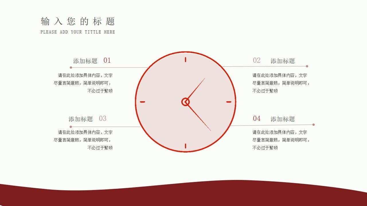 图片[5]-红色莫兰迪简约工作汇报PPT模板—免费分享好看实用的工作汇报PPT-叨客学习资料网
