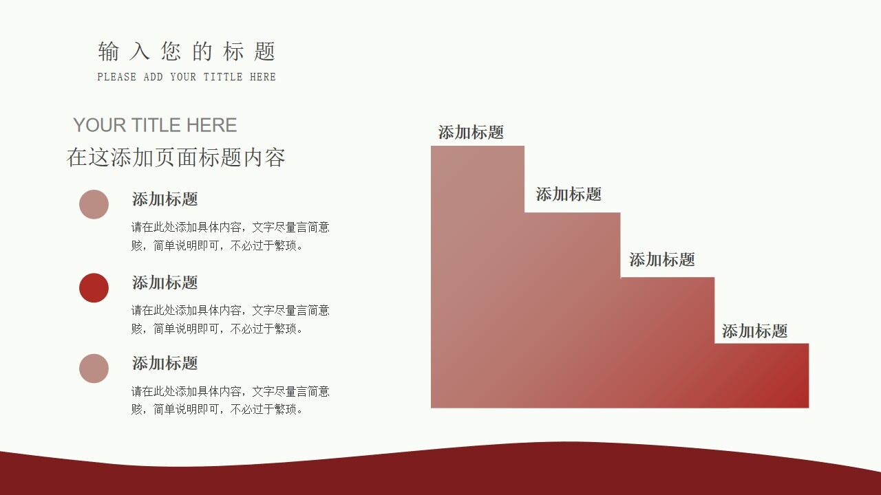 图片[8]-红色莫兰迪简约工作汇报PPT模板—免费分享好看实用的工作汇报PPT-叨客学习资料网