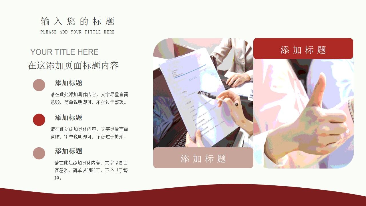 图片[9]-红色莫兰迪简约工作汇报PPT模板—免费分享好看实用的工作汇报PPT-叨客学习资料网