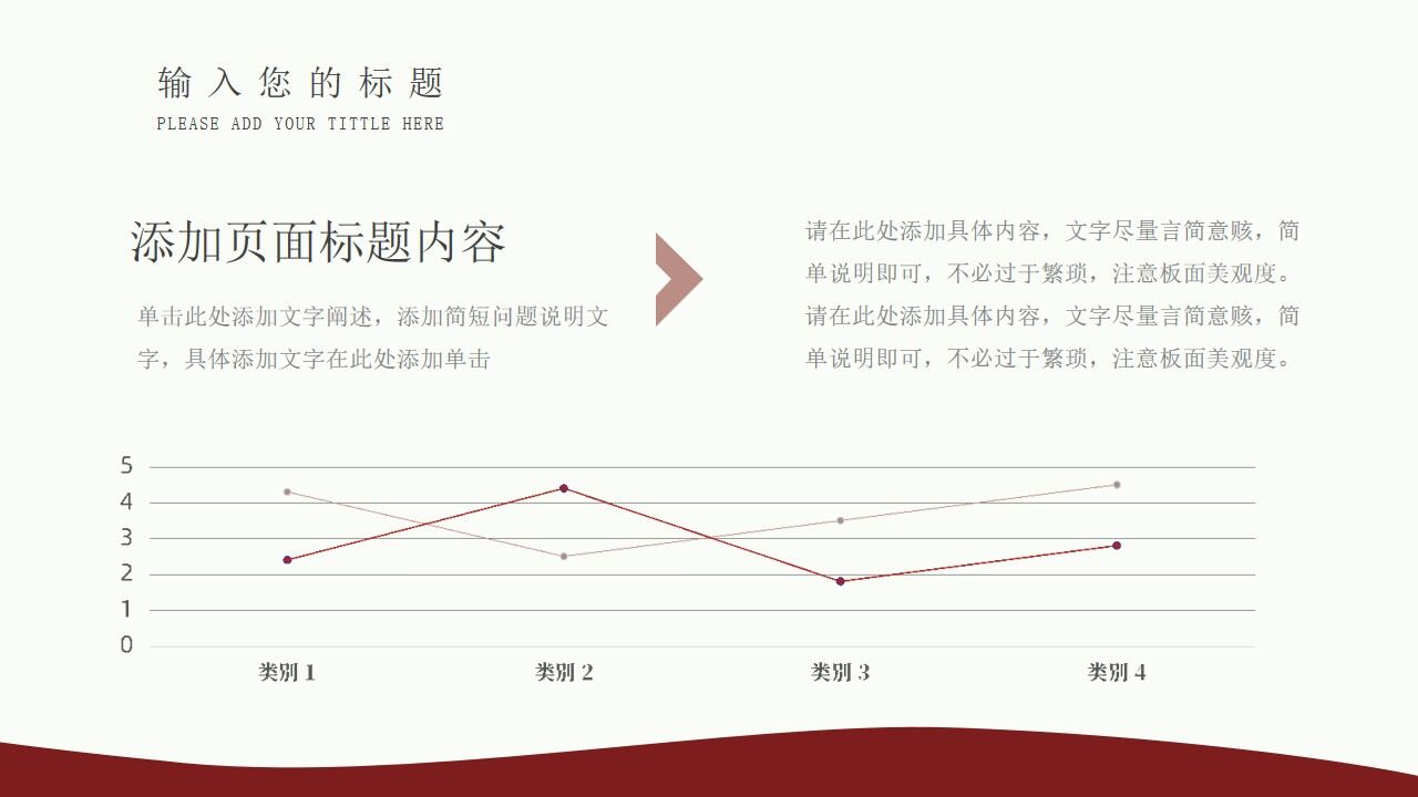 图片[12]-红色莫兰迪简约工作汇报PPT模板—免费分享好看实用的工作汇报PPT-叨客学习资料网