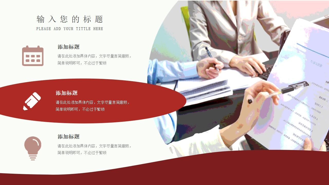 图片[13]-红色莫兰迪简约工作汇报PPT模板—免费分享好看实用的工作汇报PPT-叨客学习资料网