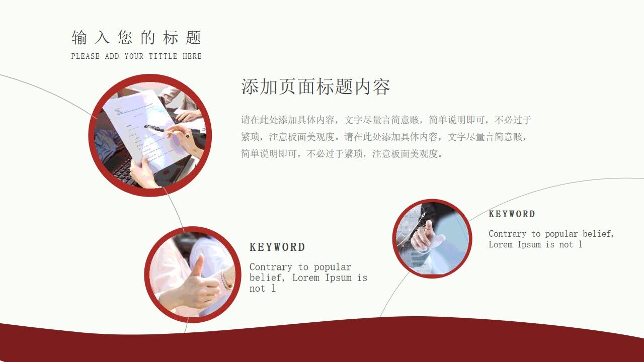 图片[16]-红色莫兰迪简约工作汇报PPT模板—免费分享好看实用的工作汇报PPT-叨客学习资料网