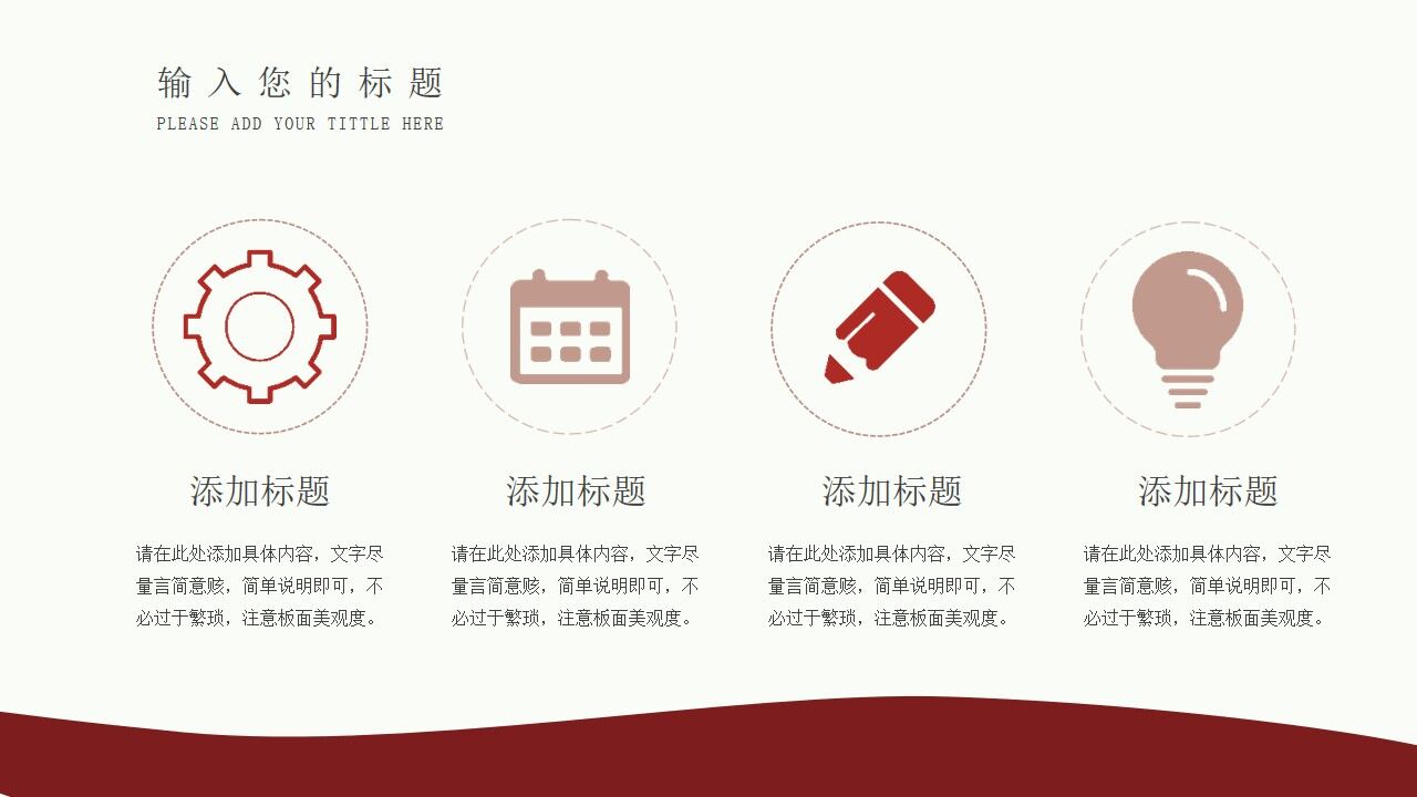 图片[17]-红色莫兰迪简约工作汇报PPT模板—免费分享好看实用的工作汇报PPT-叨客学习资料网