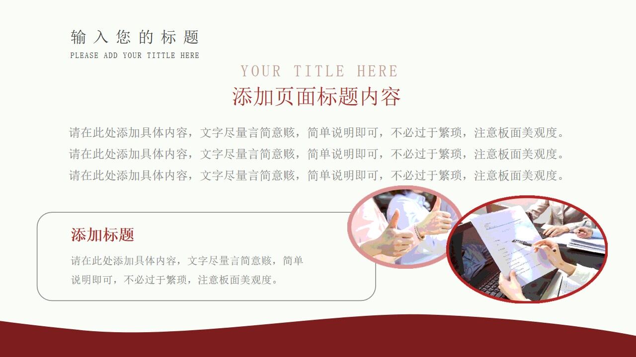 图片[20]-红色莫兰迪简约工作汇报PPT模板—免费分享好看实用的工作汇报PPT-叨客学习资料网