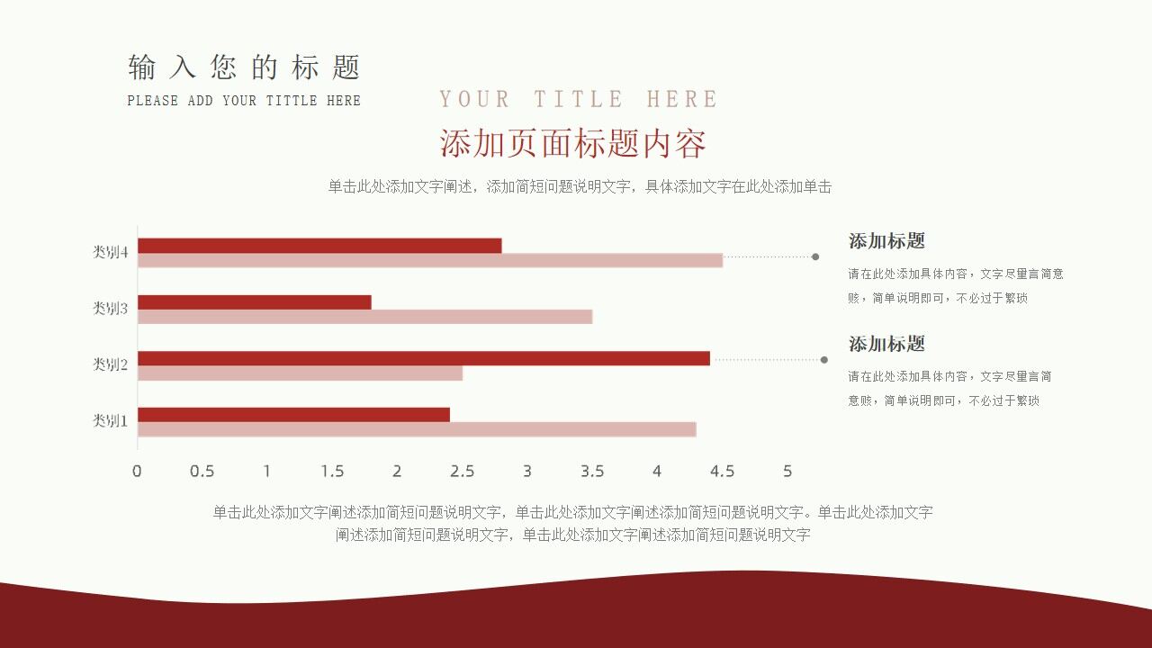 图片[19]-红色莫兰迪简约工作汇报PPT模板—免费分享好看实用的工作汇报PPT-叨客学习资料网