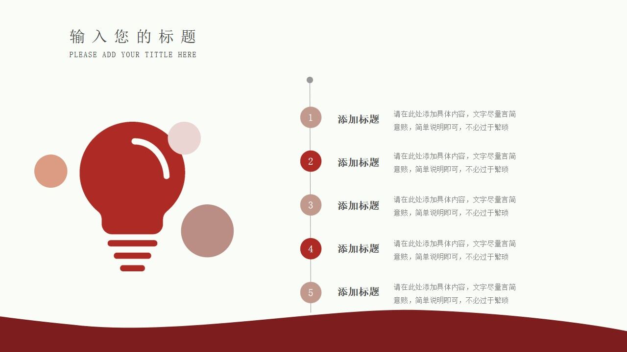图片[22]-红色莫兰迪简约工作汇报PPT模板—免费分享好看实用的工作汇报PPT-叨客学习资料网