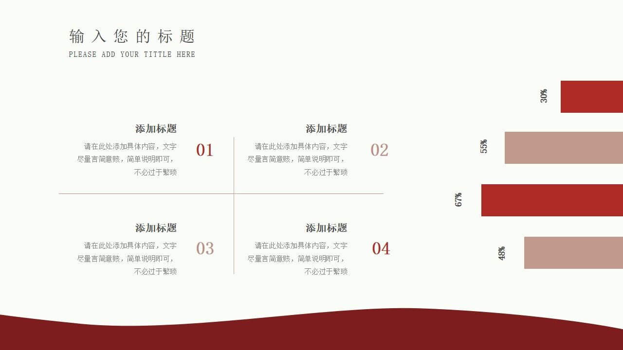 图片[21]-红色莫兰迪简约工作汇报PPT模板—免费分享好看实用的工作汇报PPT-叨客学习资料网