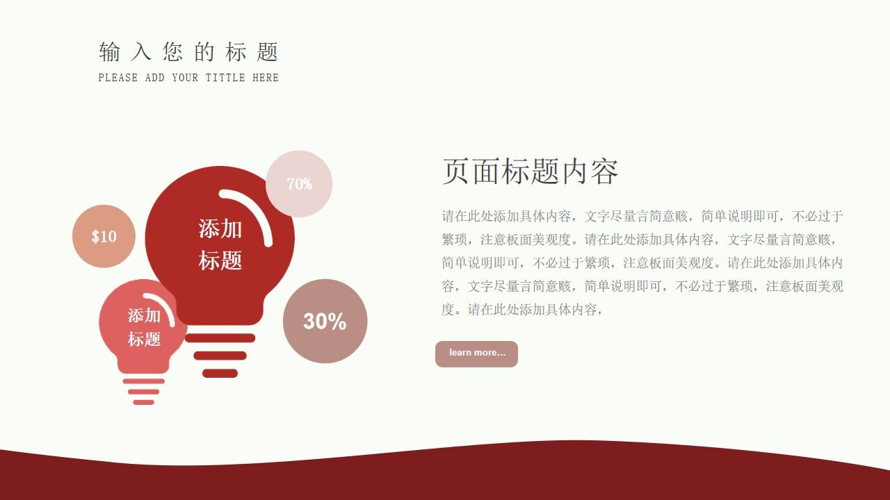 图片[23]-红色莫兰迪简约工作汇报PPT模板—免费分享好看实用的工作汇报PPT-叨客学习资料网