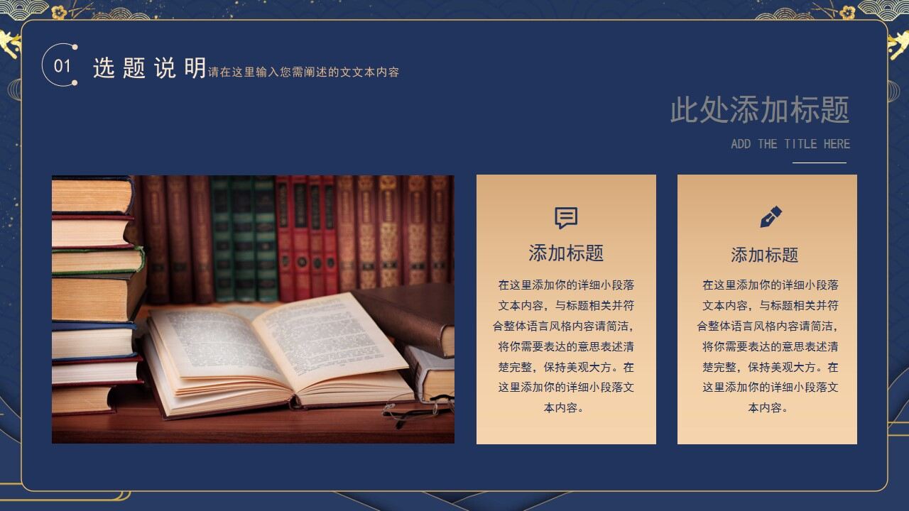 图片[4]-金色简约鎏金学术开题报告PPT模板—免费分享好看实用的毕业答辩PPT-叨客学习资料网