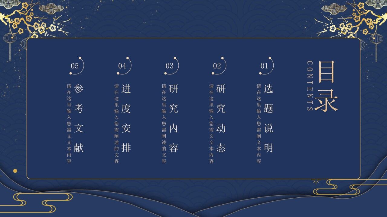 图片[2]-金色简约鎏金学术开题报告PPT模板—免费分享好看实用的毕业答辩PPT-叨客学习资料网