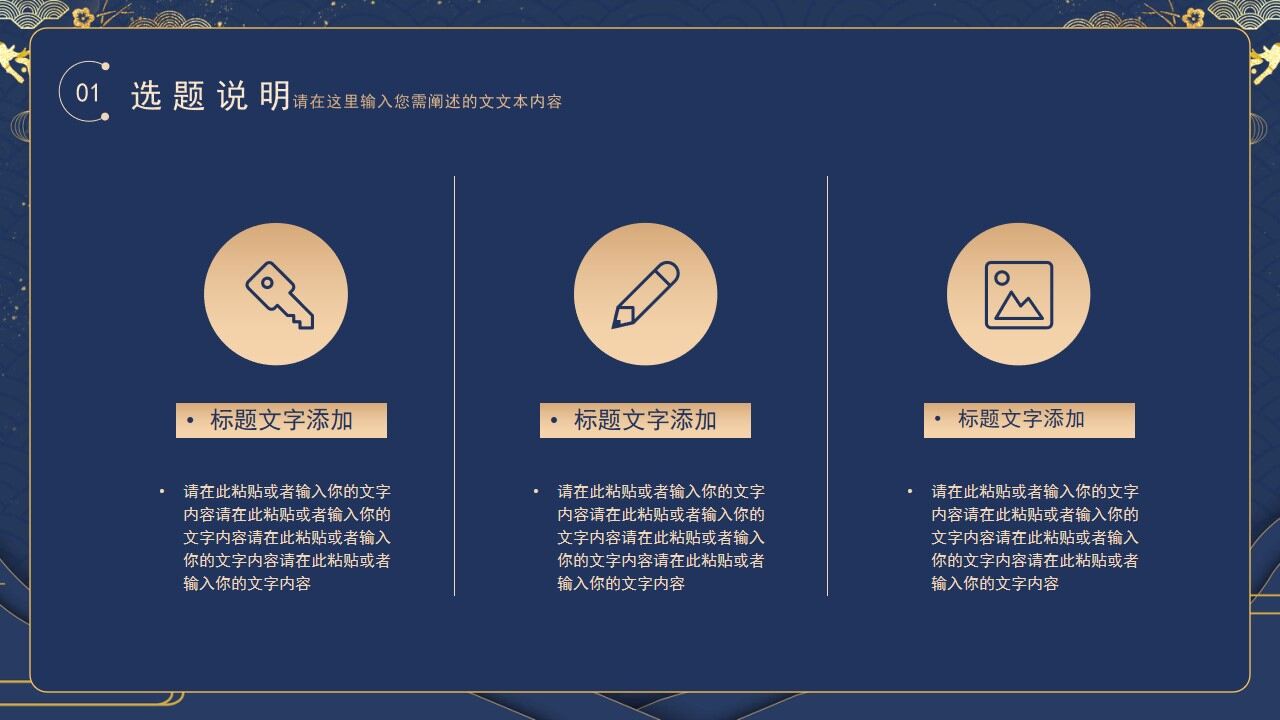 图片[5]-金色简约鎏金学术开题报告PPT模板—免费分享好看实用的毕业答辩PPT-叨客学习资料网