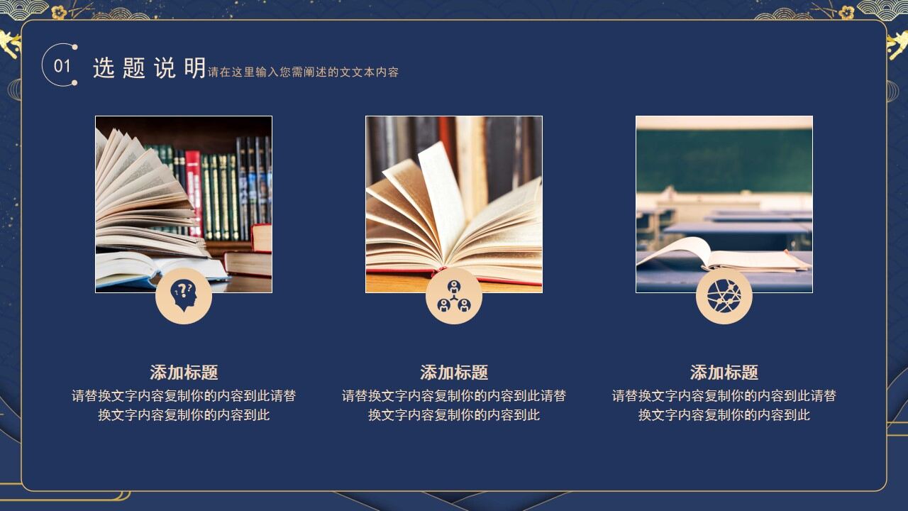 图片[6]-金色简约鎏金学术开题报告PPT模板—免费分享好看实用的毕业答辩PPT-叨客学习资料网