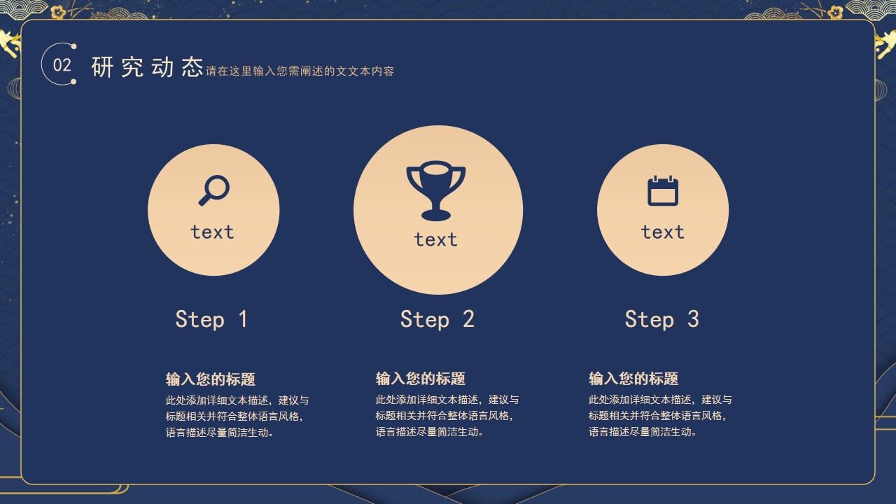 图片[10]-金色简约鎏金学术开题报告PPT模板—免费分享好看实用的毕业答辩PPT-叨客学习资料网