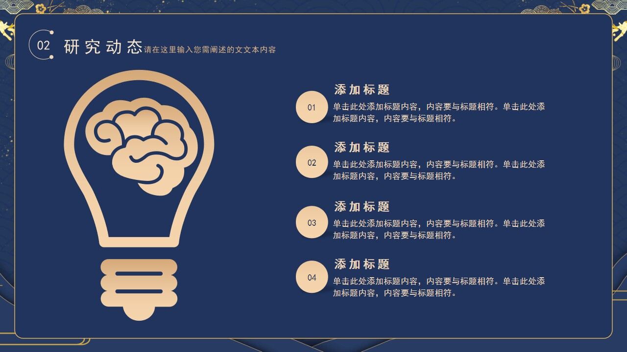 图片[8]-金色简约鎏金学术开题报告PPT模板—免费分享好看实用的毕业答辩PPT-叨客学习资料网