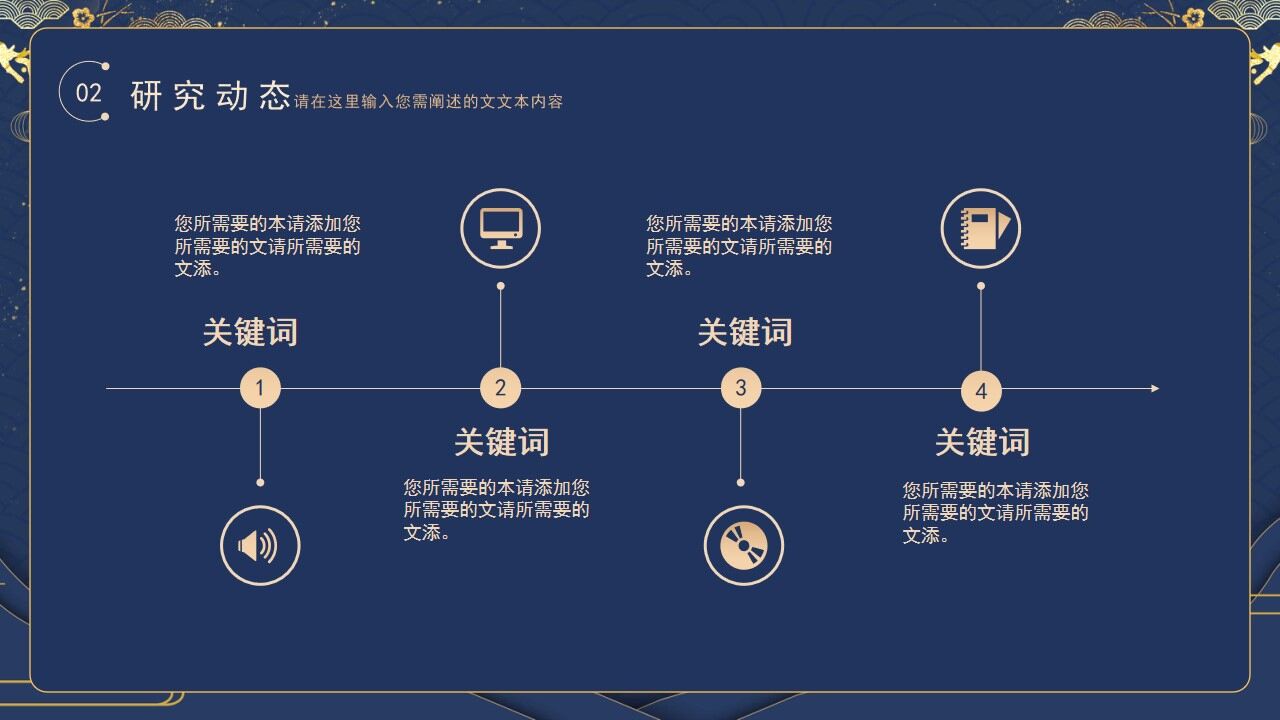 图片[9]-金色简约鎏金学术开题报告PPT模板—免费分享好看实用的毕业答辩PPT-叨客学习资料网