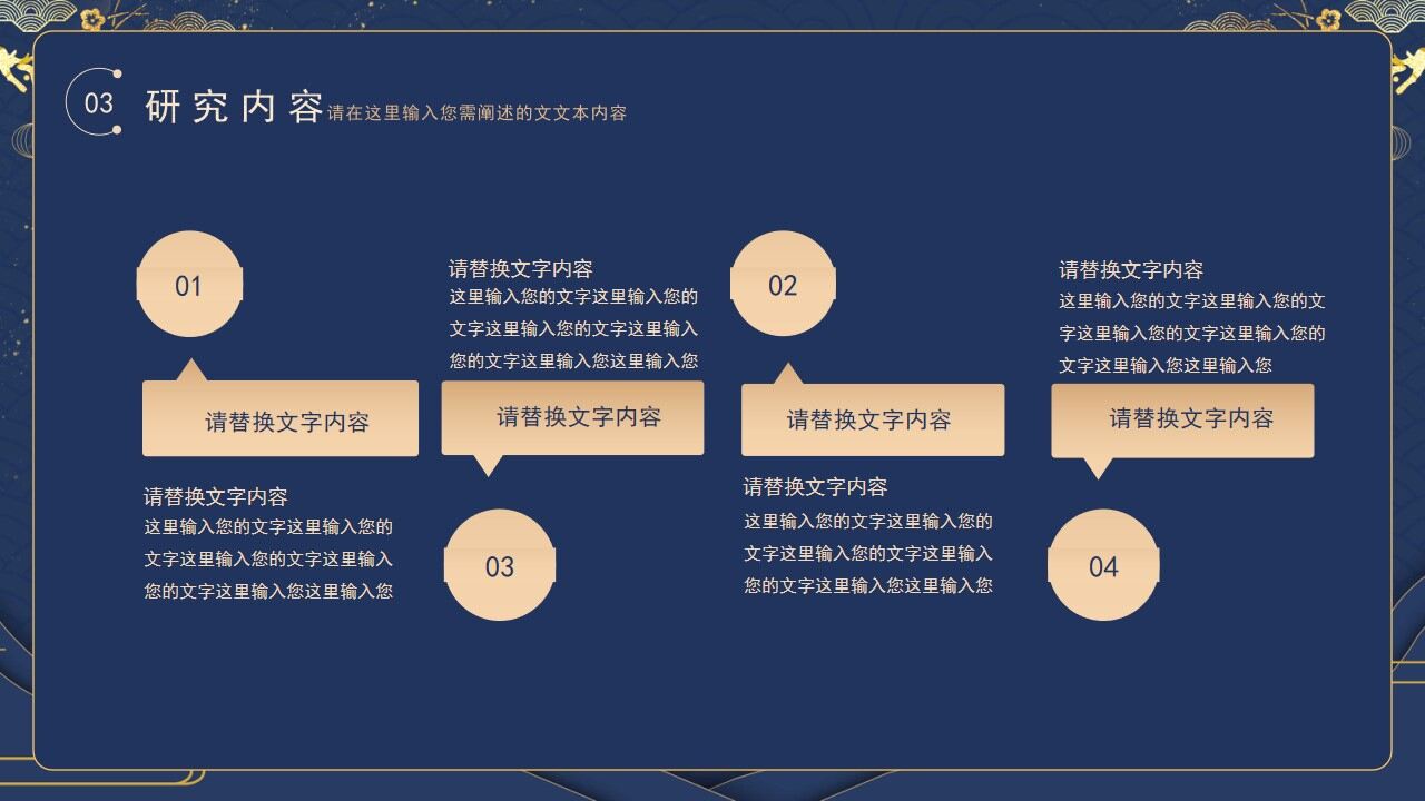 图片[13]-金色简约鎏金学术开题报告PPT模板—免费分享好看实用的毕业答辩PPT-叨客学习资料网