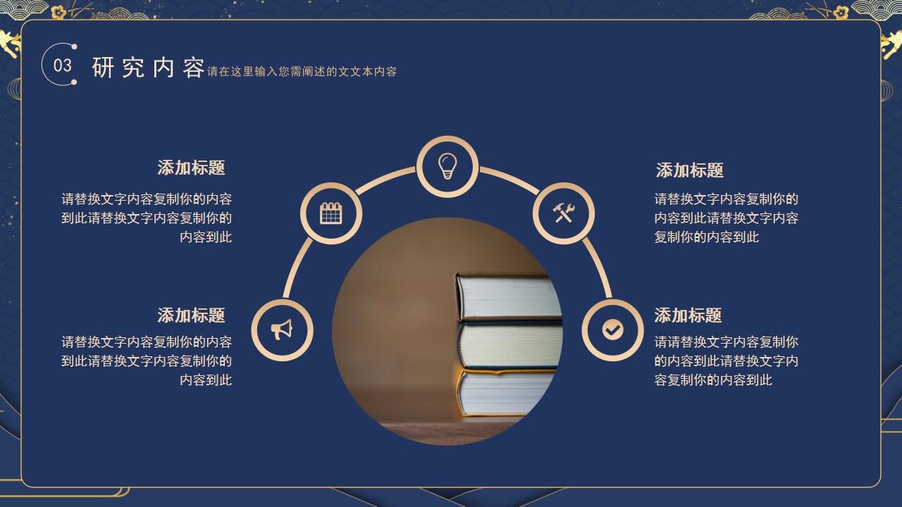 图片[11]-金色简约鎏金学术开题报告PPT模板—免费分享好看实用的毕业答辩PPT-叨客学习资料网
