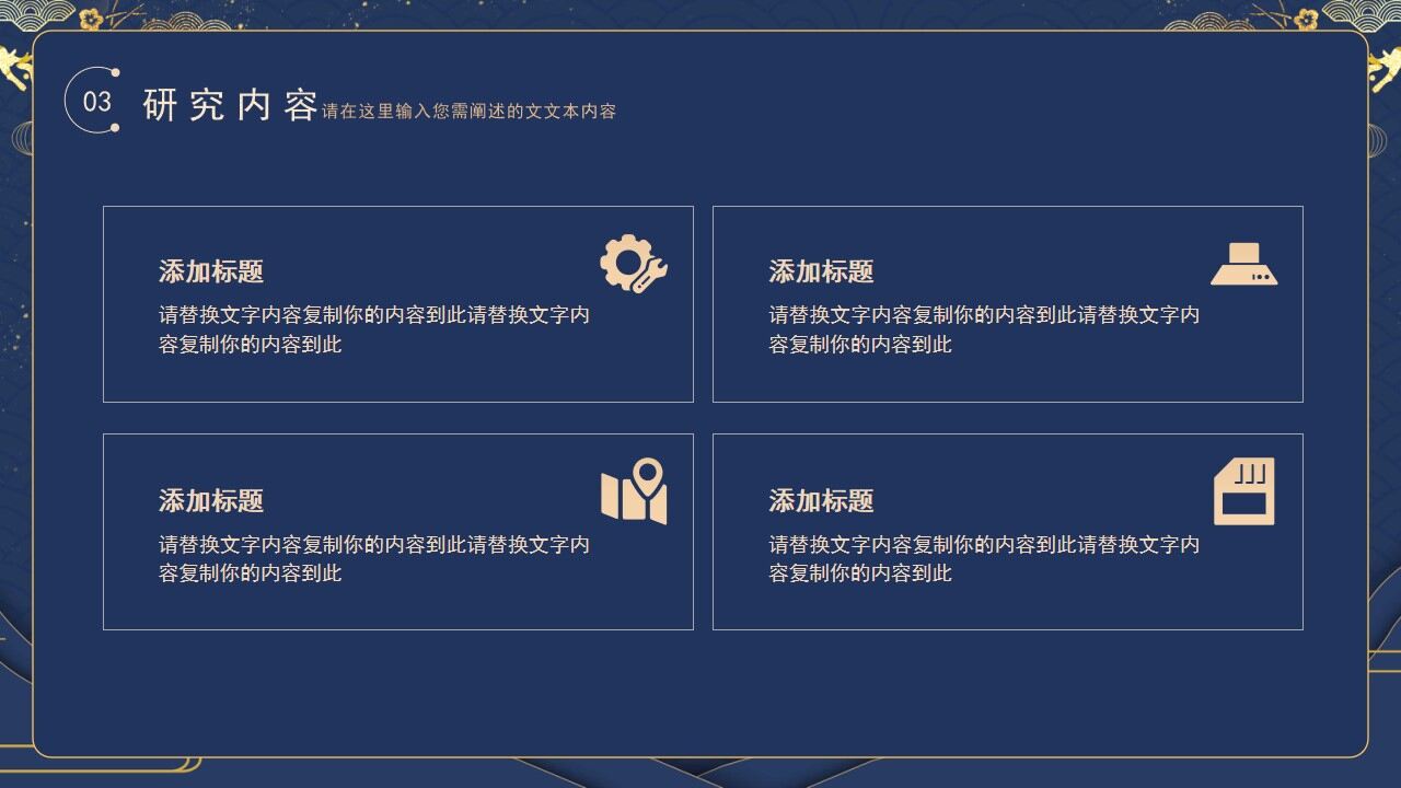 图片[14]-金色简约鎏金学术开题报告PPT模板—免费分享好看实用的毕业答辩PPT-叨客学习资料网