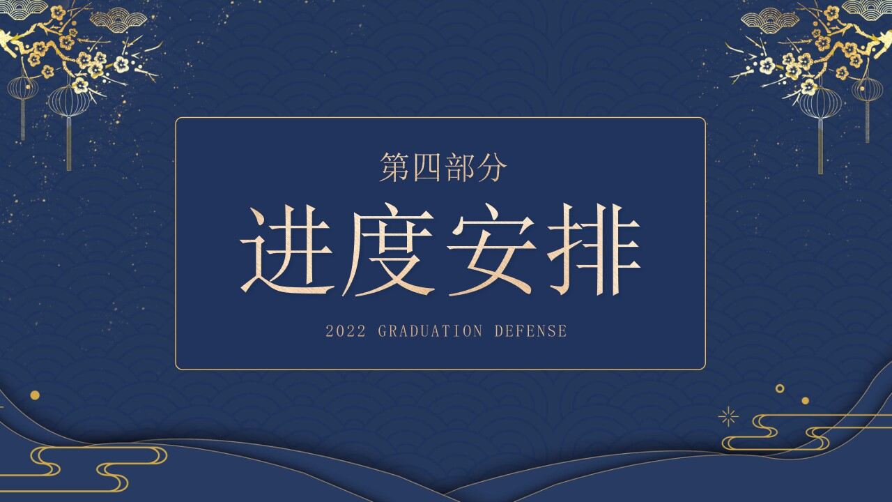 图片[16]-金色简约鎏金学术开题报告PPT模板—免费分享好看实用的毕业答辩PPT-叨客学习资料网