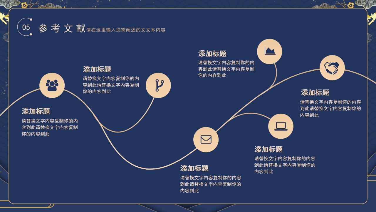 图片[19]-金色简约鎏金学术开题报告PPT模板—免费分享好看实用的毕业答辩PPT-叨客学习资料网