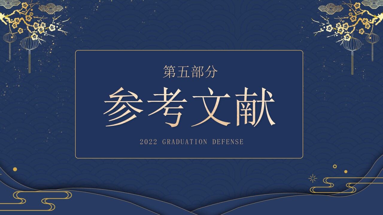 图片[20]-金色简约鎏金学术开题报告PPT模板—免费分享好看实用的毕业答辩PPT-叨客学习资料网