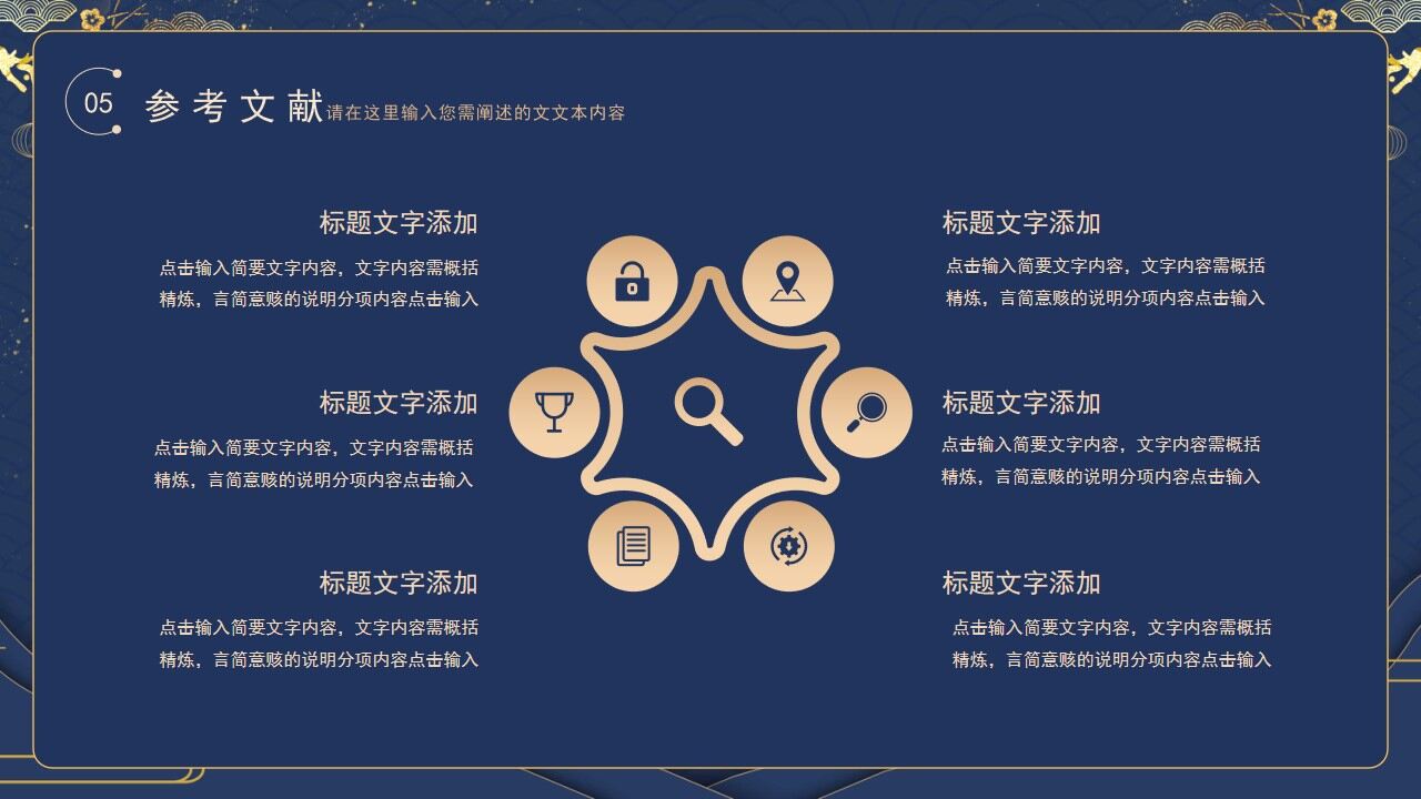 图片[22]-金色简约鎏金学术开题报告PPT模板—免费分享好看实用的毕业答辩PPT-叨客学习资料网