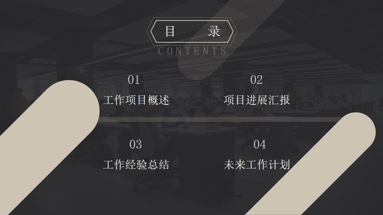 图片[3]-黑色简约年中商务工作总结汇报PPT模板—免费分享好看实用的工作总结PPT-叨客学习资料网