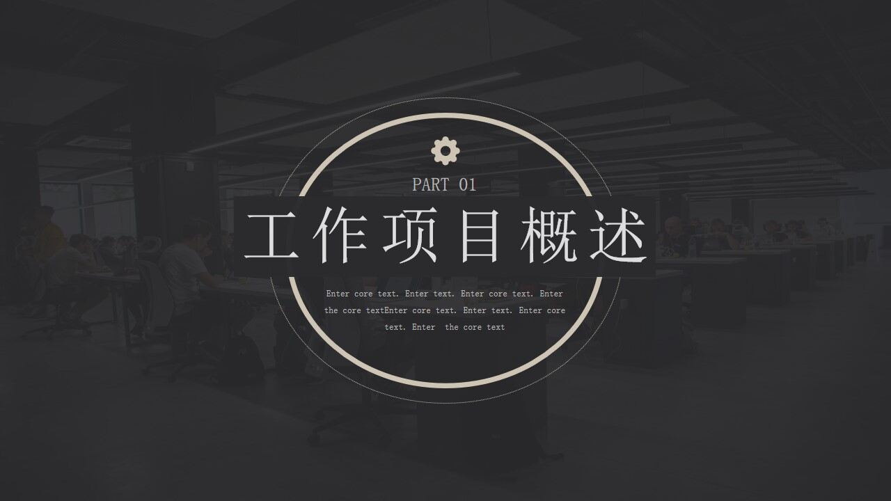 图片[2]-黑色简约年中商务工作总结汇报PPT模板—免费分享好看实用的工作总结PPT-叨客学习资料网