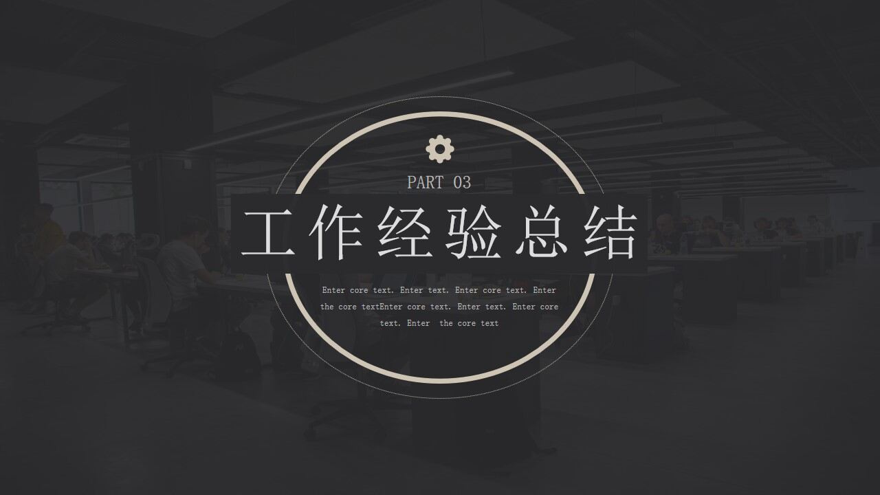 图片[11]-黑色简约年中商务工作总结汇报PPT模板—免费分享好看实用的工作总结PPT-叨客学习资料网