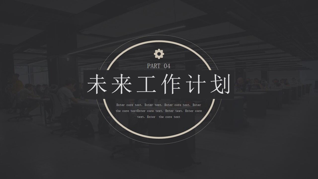 图片[15]-黑色简约年中商务工作总结汇报PPT模板—免费分享好看实用的工作总结PPT-叨客学习资料网