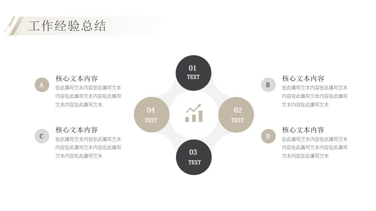 图片[14]-黑色简约年中商务工作总结汇报PPT模板—免费分享好看实用的工作总结PPT-叨客学习资料网
