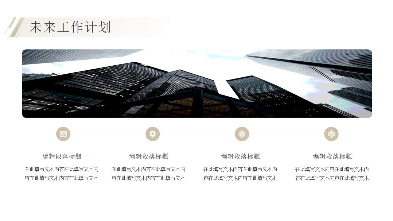 图片[19]-黑色简约年中商务工作总结汇报PPT模板—免费分享好看实用的工作总结PPT-叨客学习资料网