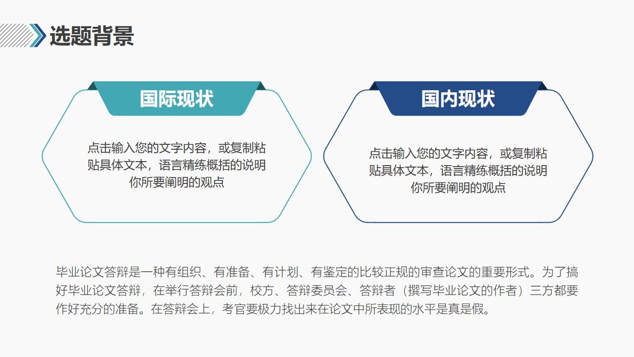 图片[5]-研究生开题报告毕业答辩PPT模板—免费分享好看实用的毕业答辩PPT-叨客学习资料网