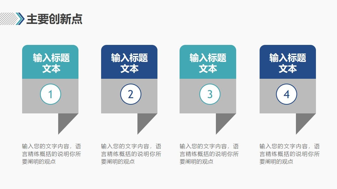 图片[8]-研究生开题报告毕业答辩PPT模板—免费分享好看实用的毕业答辩PPT-叨客学习资料网