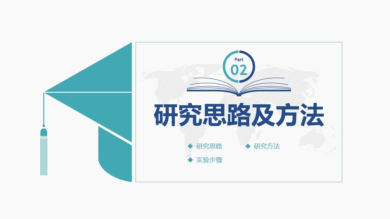 图片[10]-研究生开题报告毕业答辩PPT模板—免费分享好看实用的毕业答辩PPT-叨客学习资料网