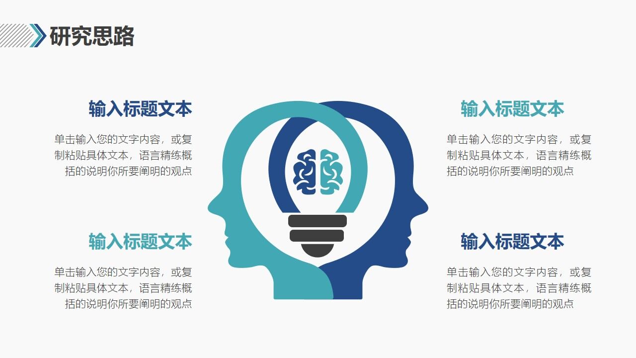 图片[7]-研究生开题报告毕业答辩PPT模板—免费分享好看实用的毕业答辩PPT-叨客学习资料网