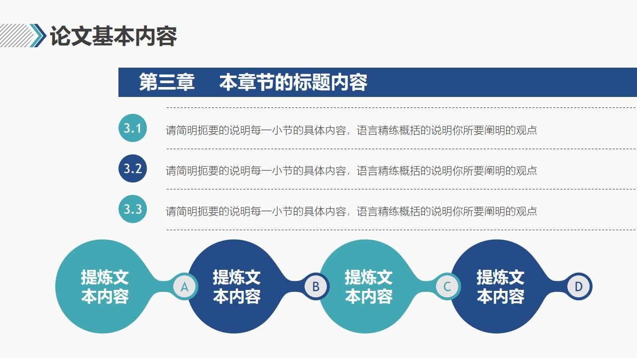 图片[16]-研究生开题报告毕业答辩PPT模板—免费分享好看实用的毕业答辩PPT-叨客学习资料网