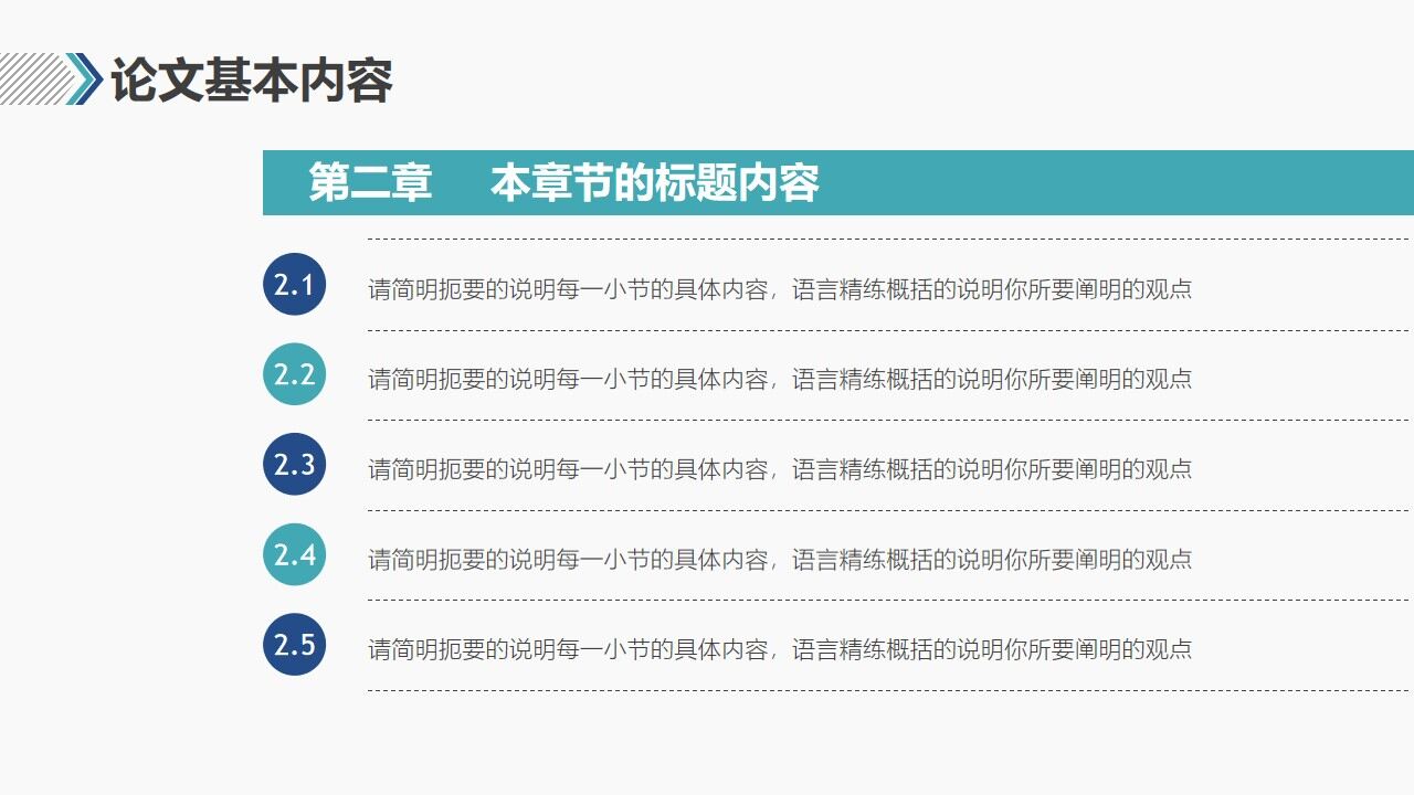 图片[15]-研究生开题报告毕业答辩PPT模板—免费分享好看实用的毕业答辩PPT-叨客学习资料网