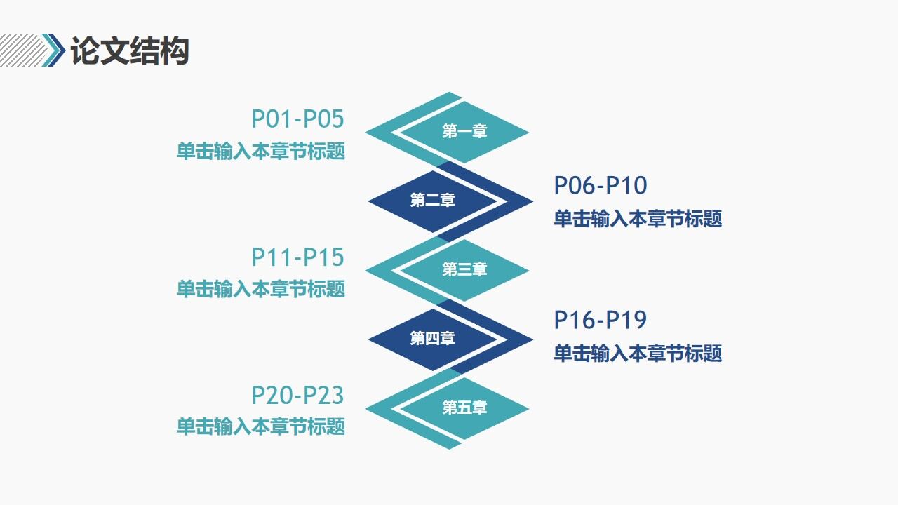 图片[13]-研究生开题报告毕业答辩PPT模板—免费分享好看实用的毕业答辩PPT-叨客学习资料网